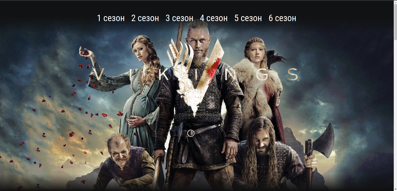 Viking